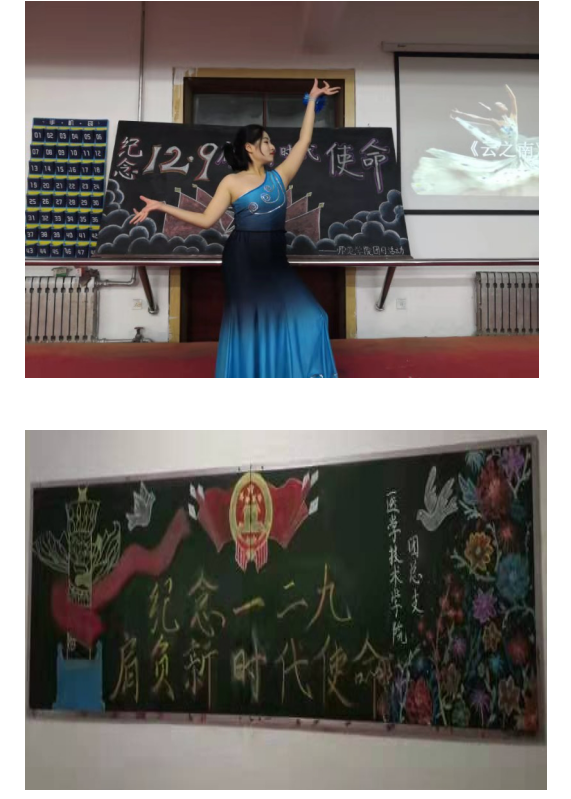 伊春職業(yè)學(xué)院團(tuán)委舉辦紀(jì)念“一二.九”運(yùn)動84周年主題團(tuán)日活動 伊春職業(yè)學(xué)院團(tuán)委舉辦紀(jì)念“一二.九”運(yùn)動84周年主題團(tuán)日活動