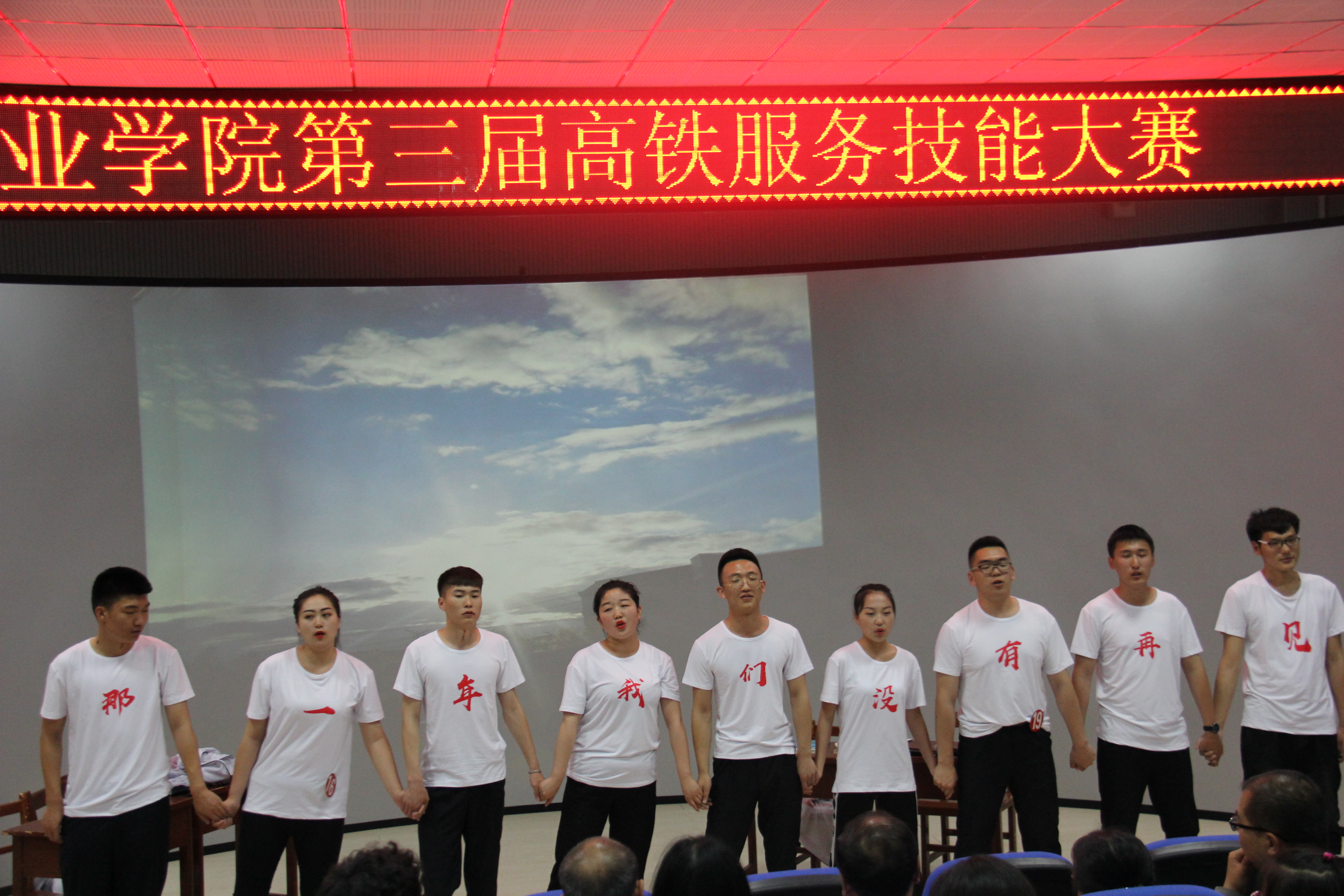 旅游商務(wù)學(xué)院成功舉辦第三屆高鐵服務(wù)技能大賽