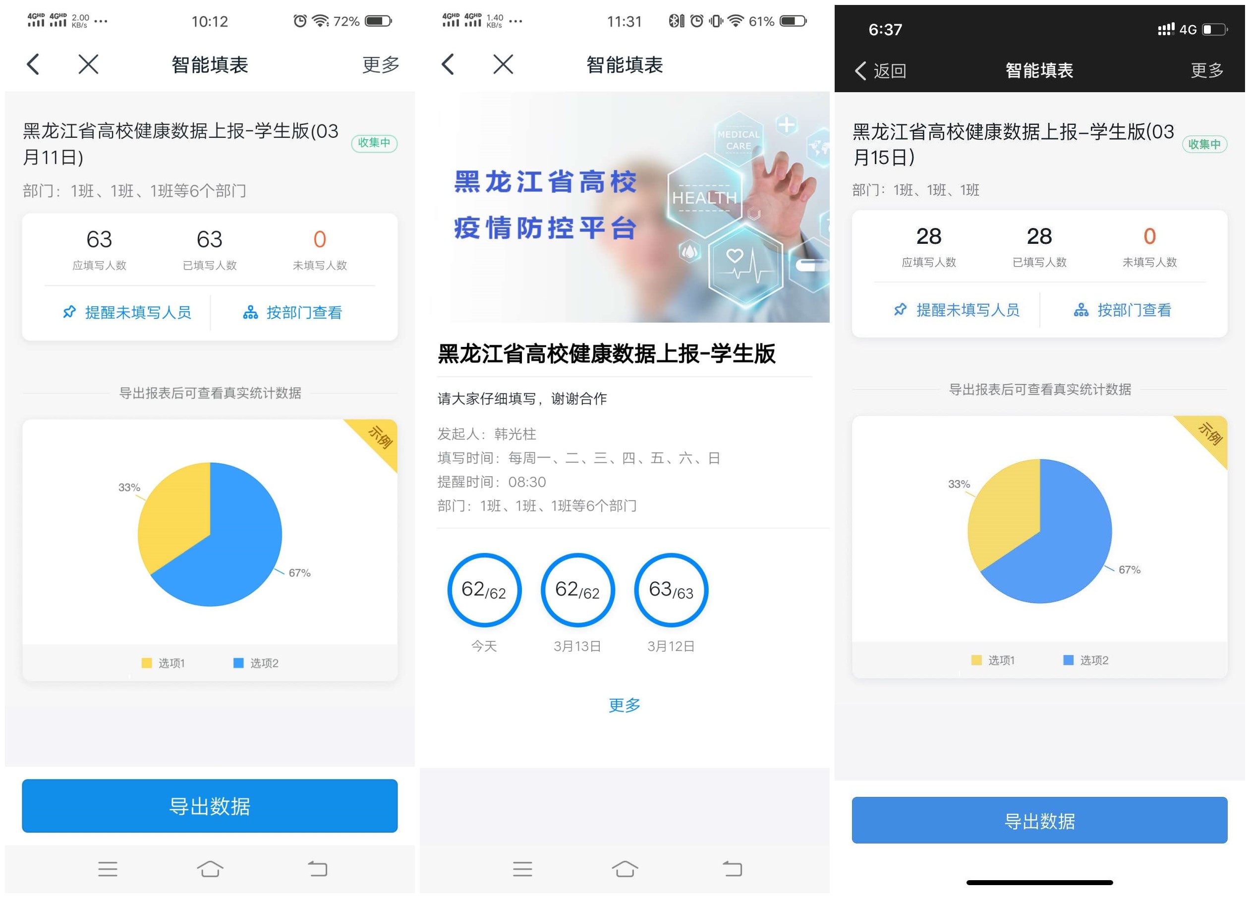 立德樹人在云端___愛生樂業(yè)抗疫情----不見面的學(xué)生工作 立德樹人在云端___愛生樂業(yè)抗疫情----不見面的學(xué)生工作