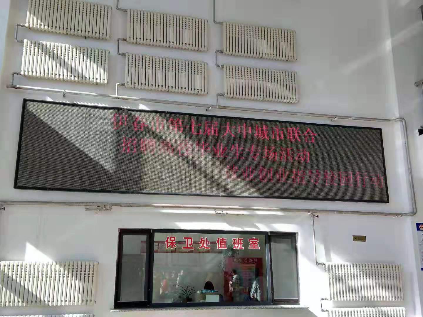 伊春市第七屆大中城市聯(lián)合招聘高校畢業(yè)生專場活動—就業(yè)創(chuàng)業(yè)指導校園行動
