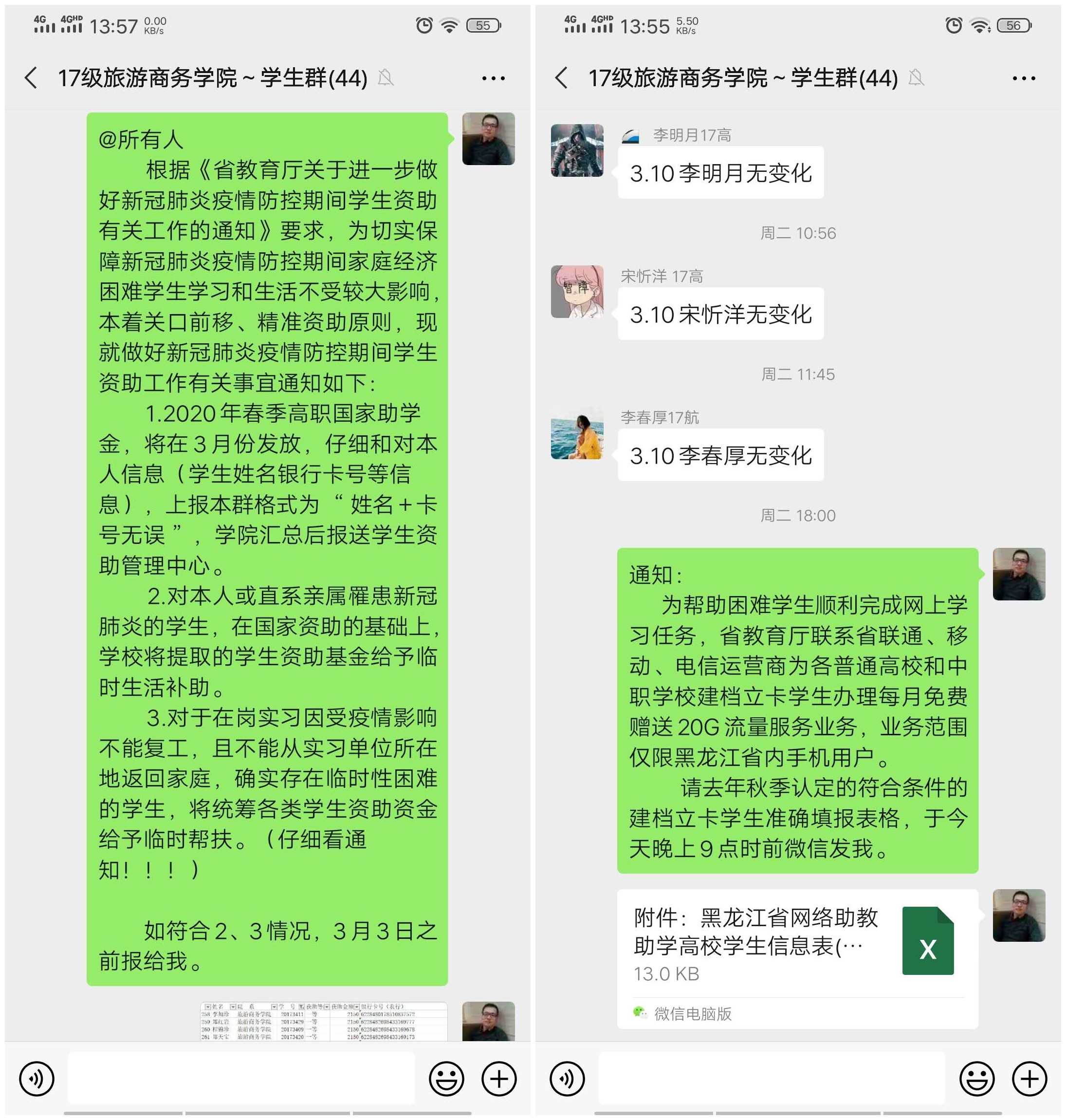 立德樹人在云端___愛生樂業(yè)抗疫情----不見面的學(xué)生工作 立德樹人在云端___愛生樂業(yè)抗疫情----不見面的學(xué)生工作