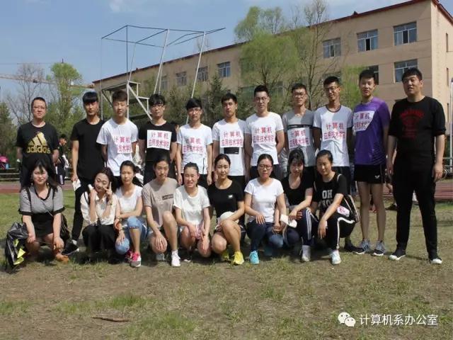 校園接力賽計(jì)算機(jī)應(yīng)用技術(shù)學(xué)院取得好成績(jī)校園接力賽 校園接力賽計(jì)算機(jī)應(yīng)用技術(shù)學(xué)院取得好成績(jī)校園接力賽