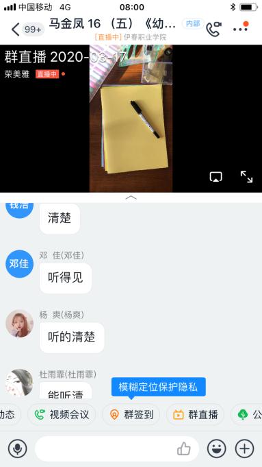 以觀摩促教學_共享云端智慧——伊春職業(yè)學院第一次線上教學觀摩課 以觀摩促教學_共享云端智慧——伊春職業(yè)學院第一次線上教學觀摩課