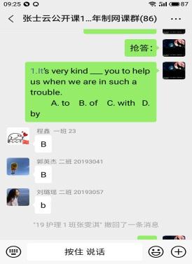 以觀摩促教學_共享云端智慧——伊春職業(yè)學院第一次線上教學觀摩課 以觀摩促教學_共享云端智慧——伊春職業(yè)學院第一次線上教學觀摩課
