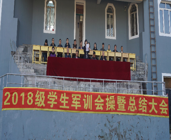 我校舉行2018級新生軍訓(xùn)匯報暨總結(jié)表彰大會
