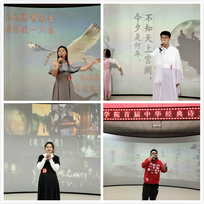 伊春職業(yè)學院舉辦首屆中華經(jīng)典詩文誦讀大賽