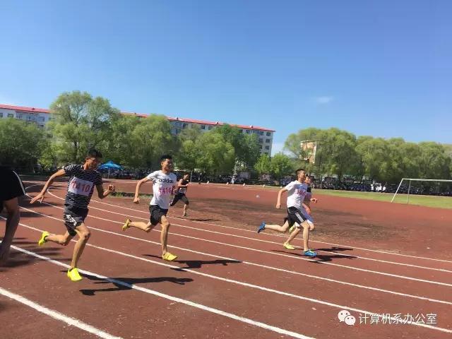 伊春職業(yè)學院2017運動會精彩瞬間