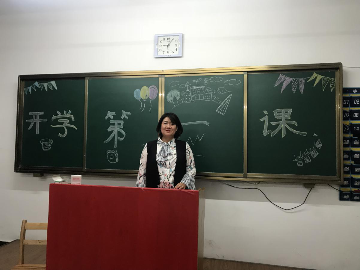 新學(xué)期、新氣象、新制度、新發(fā)展