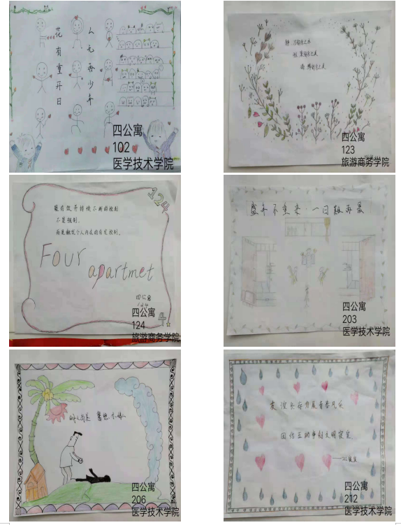 第四屆公寓文化節(jié)_|手繪寢室“座右銘”網(wǎng)絡(luò)評比大賽