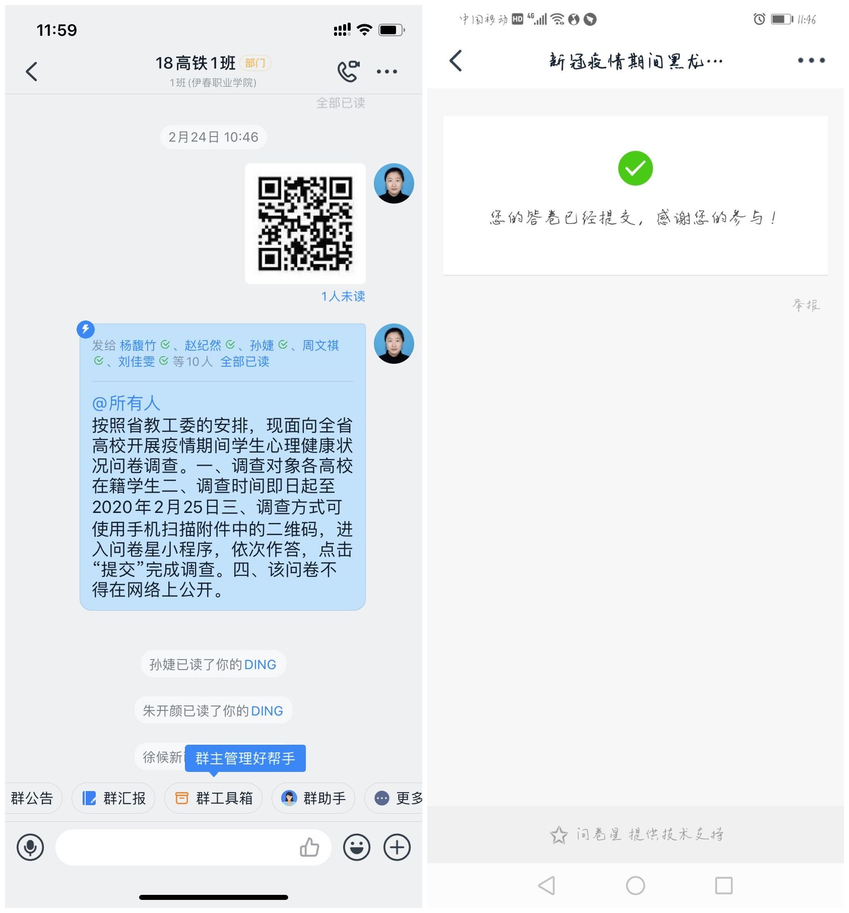 立德樹人在云端___愛生樂業(yè)抗疫情----不見面的學(xué)生工作 立德樹人在云端___愛生樂業(yè)抗疫情----不見面的學(xué)生工作