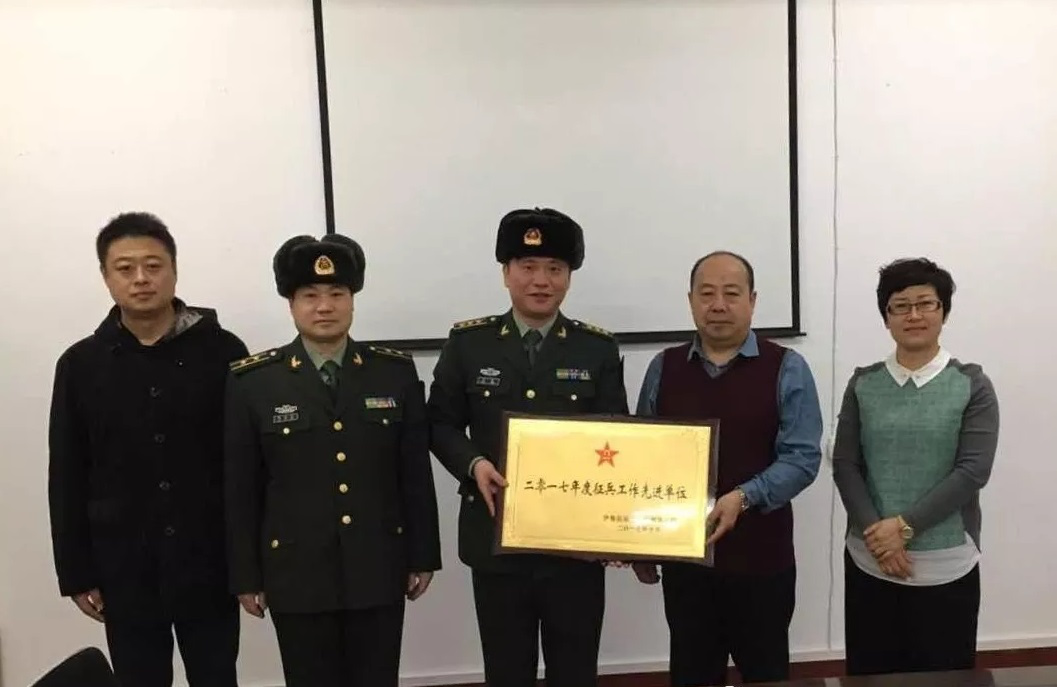 我校榮獲“2017年伊春市征兵工作先進(jìn)單位”榮譽(yù)稱號(hào)