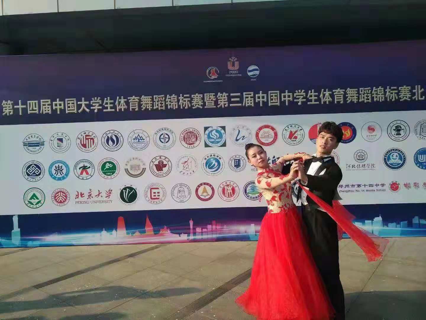旅游商務(wù)學(xué)院學(xué)生參加第十四屆中國大學(xué)生體育舞蹈錦標(biāo)賽