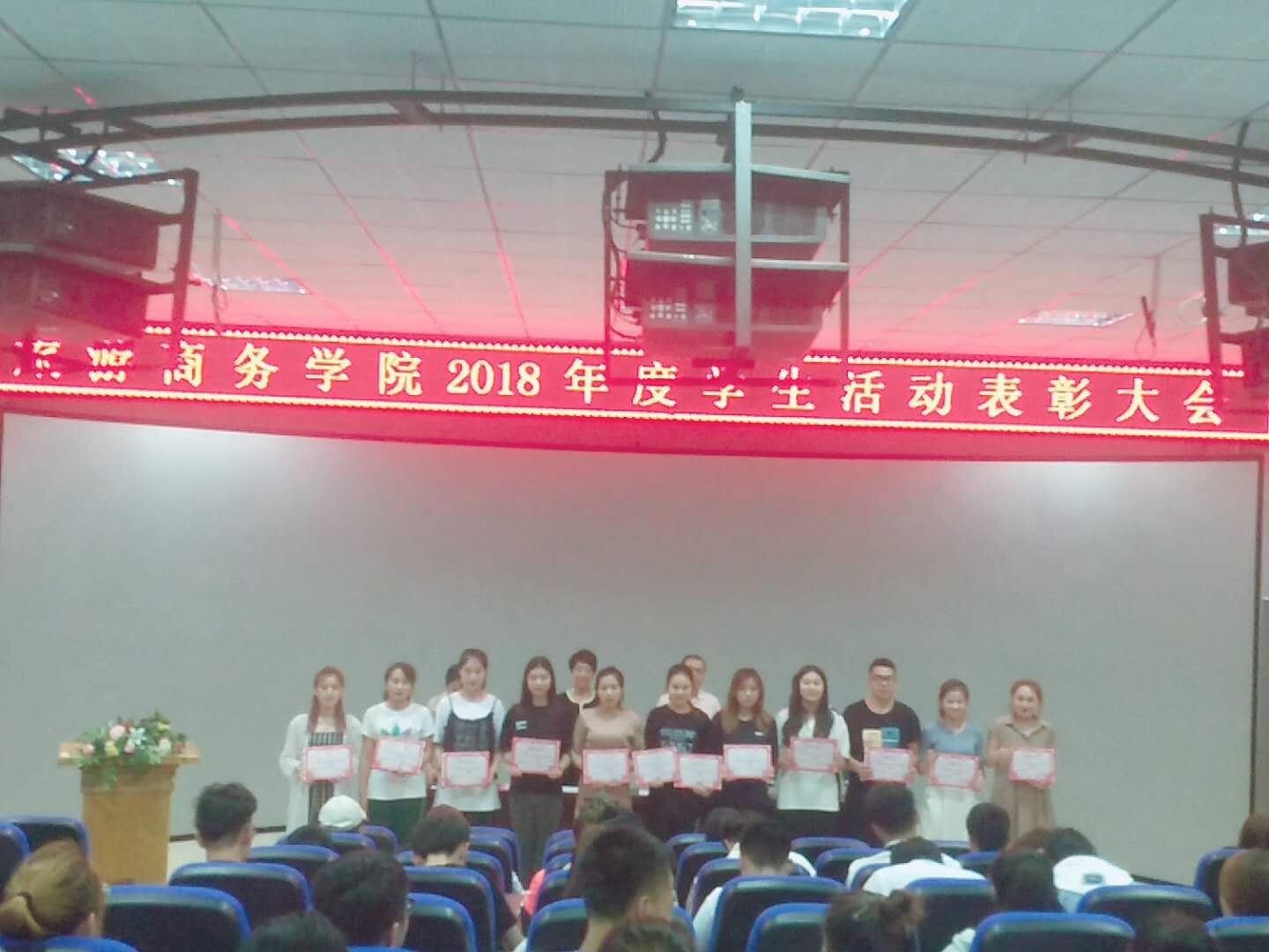 旅游商務(wù)學(xué)院召開(kāi)學(xué)生工作會(huì)議