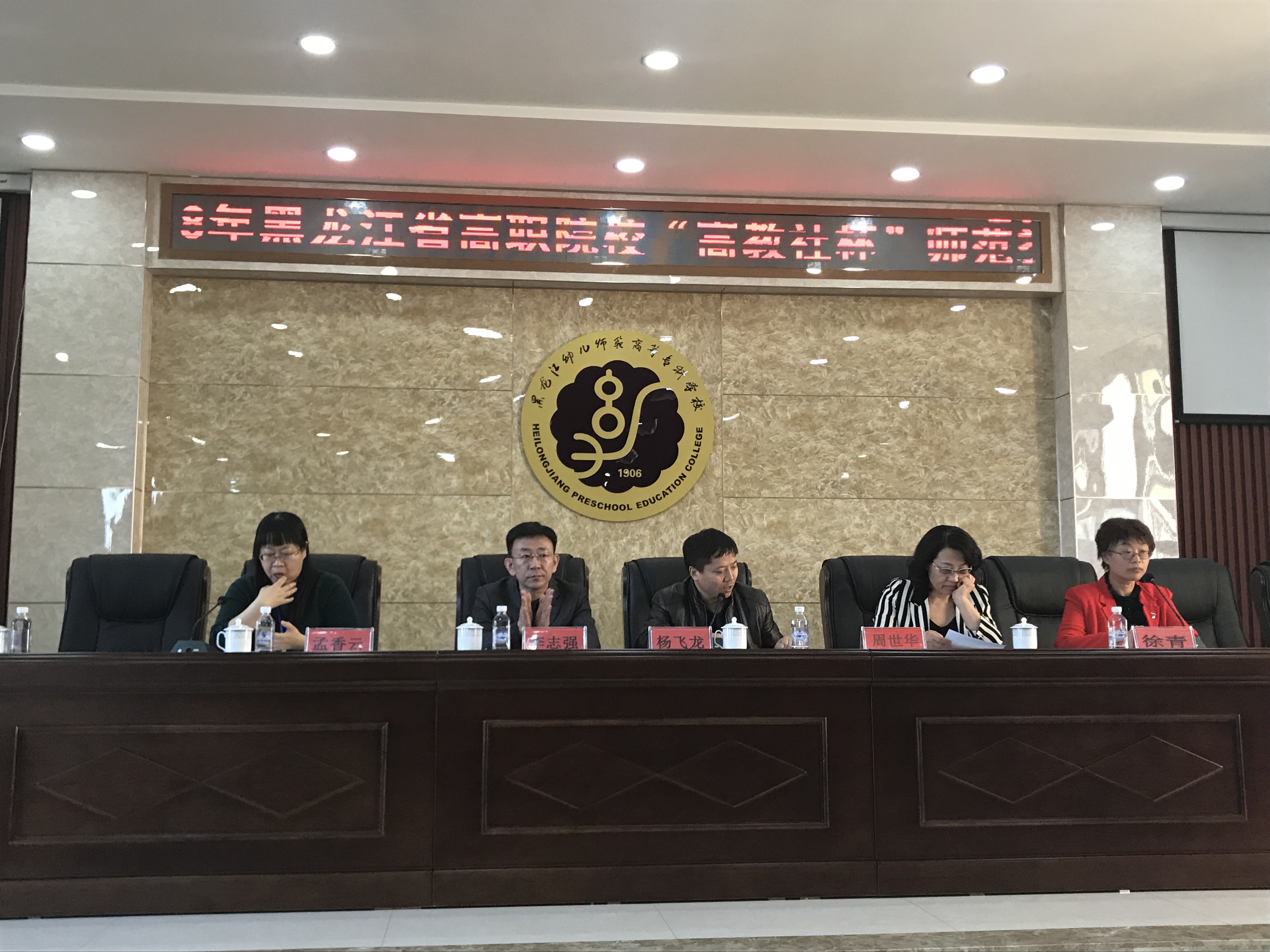 黑龍江省高職高專(zhuān)師范類(lèi)教師、學(xué)生技能大賽圓滿落幕 黑龍江省高職高專(zhuān)師范類(lèi)教師、學(xué)生技能大賽圓滿落幕
