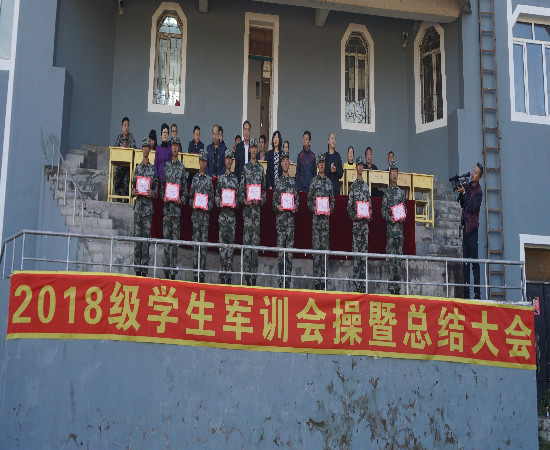 我校舉行2018級新生軍訓(xùn)匯報暨總結(jié)表彰大會 我校舉行2018級新生軍訓(xùn)匯報暨總結(jié)表彰大會