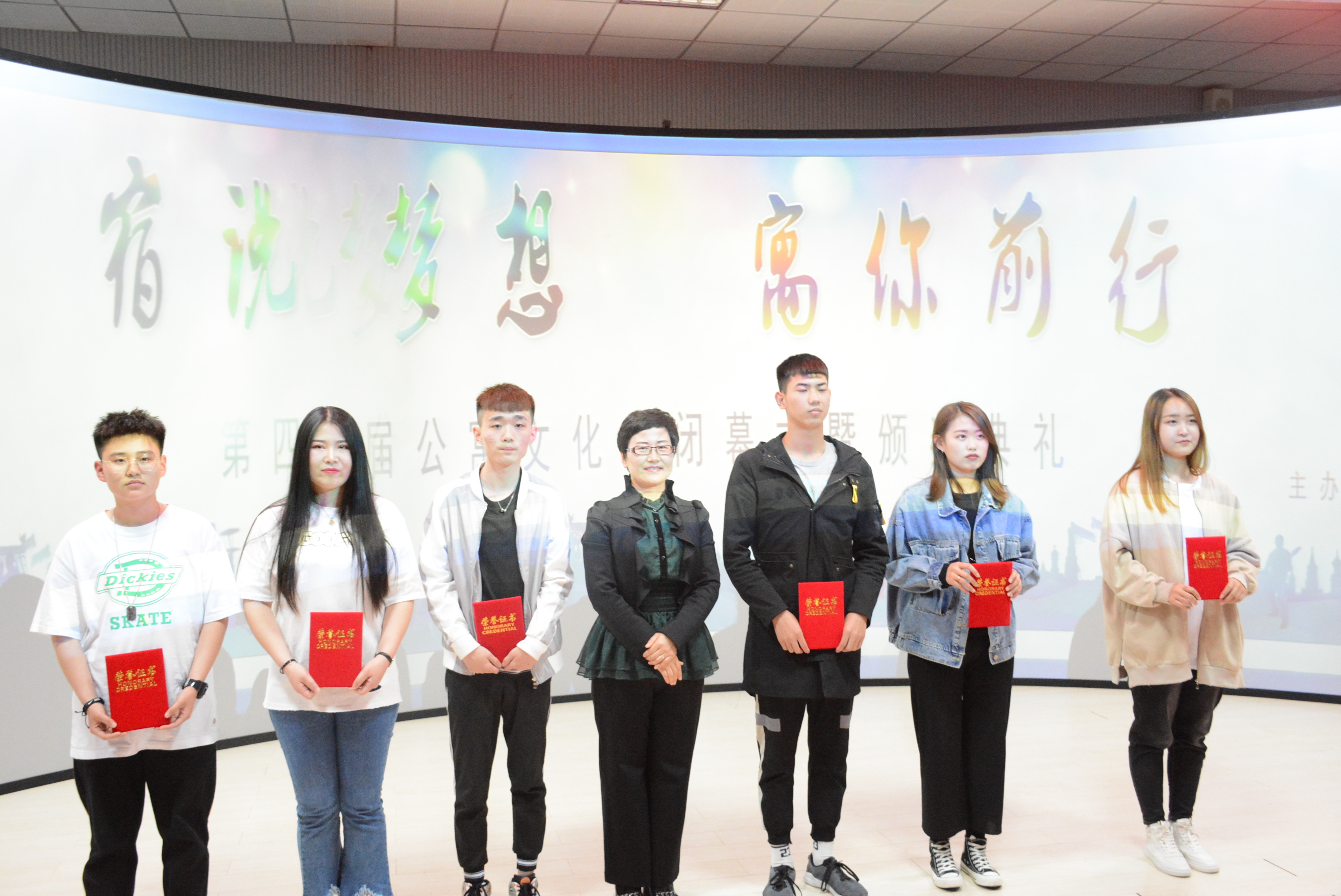 第四屆公寓文化節(jié)閉幕式暨頒獎典禮圓滿成功