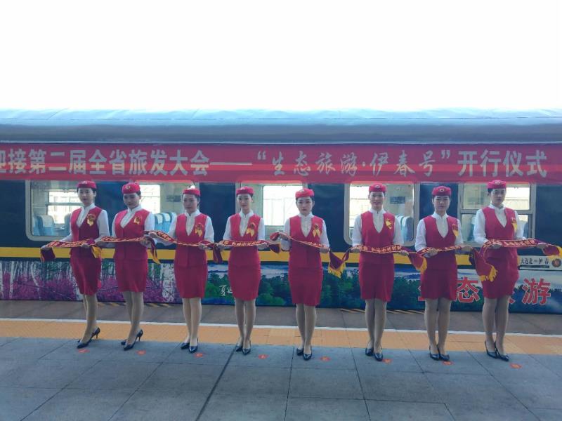 我院學(xué)生為“生態(tài)旅游·伊春號(hào)”旅游文化列車(chē)開(kāi)行儀式提供志愿禮儀服務(wù)