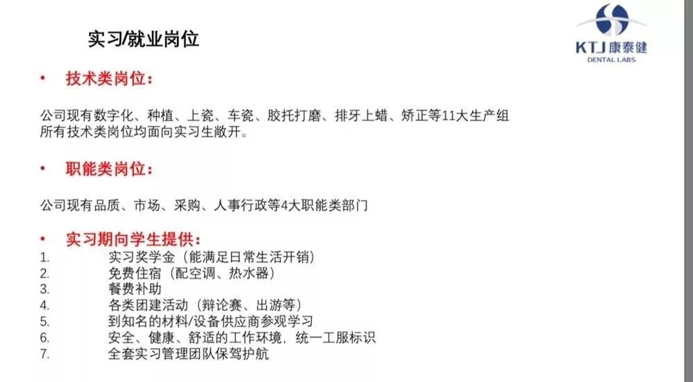 2017級(jí)口腔醫(yī)學(xué)技術(shù)專(zhuān)業(yè)學(xué)生實(shí)習(xí)宣講大會(huì) 2017級(jí)口腔醫(yī)學(xué)技術(shù)專(zhuān)業(yè)學(xué)生實(shí)習(xí)宣講大會(huì)
