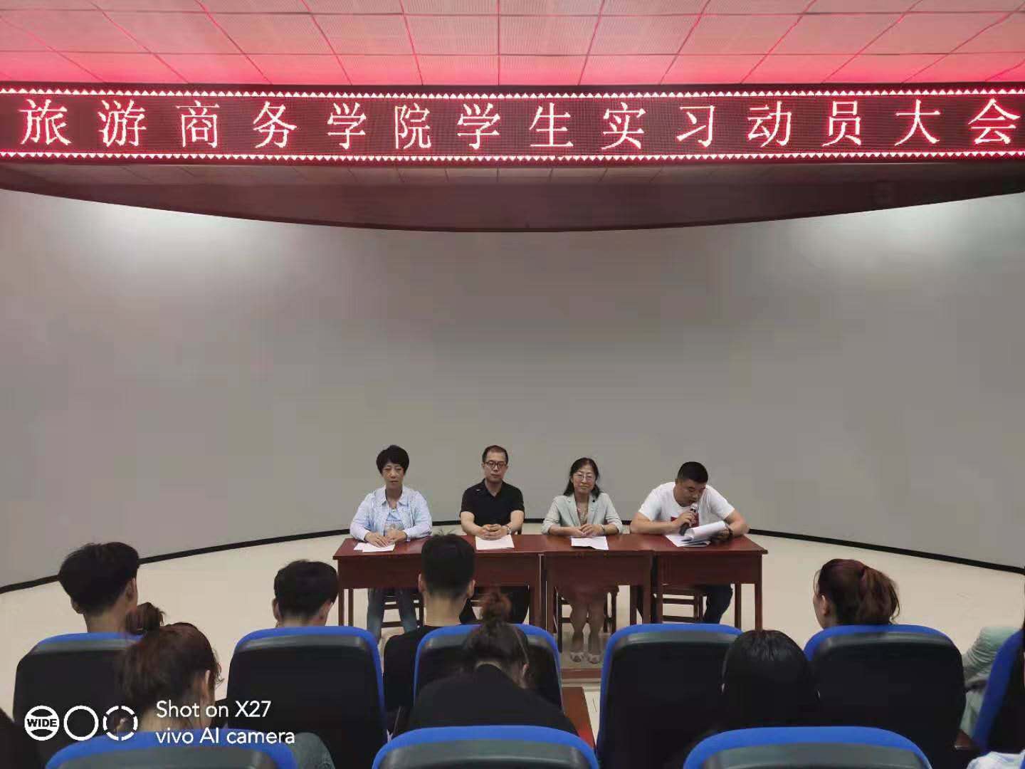 旅游商務(wù)學(xué)院召開(kāi)2020屆畢業(yè)生實(shí)習(xí)動(dòng)員大會(huì)