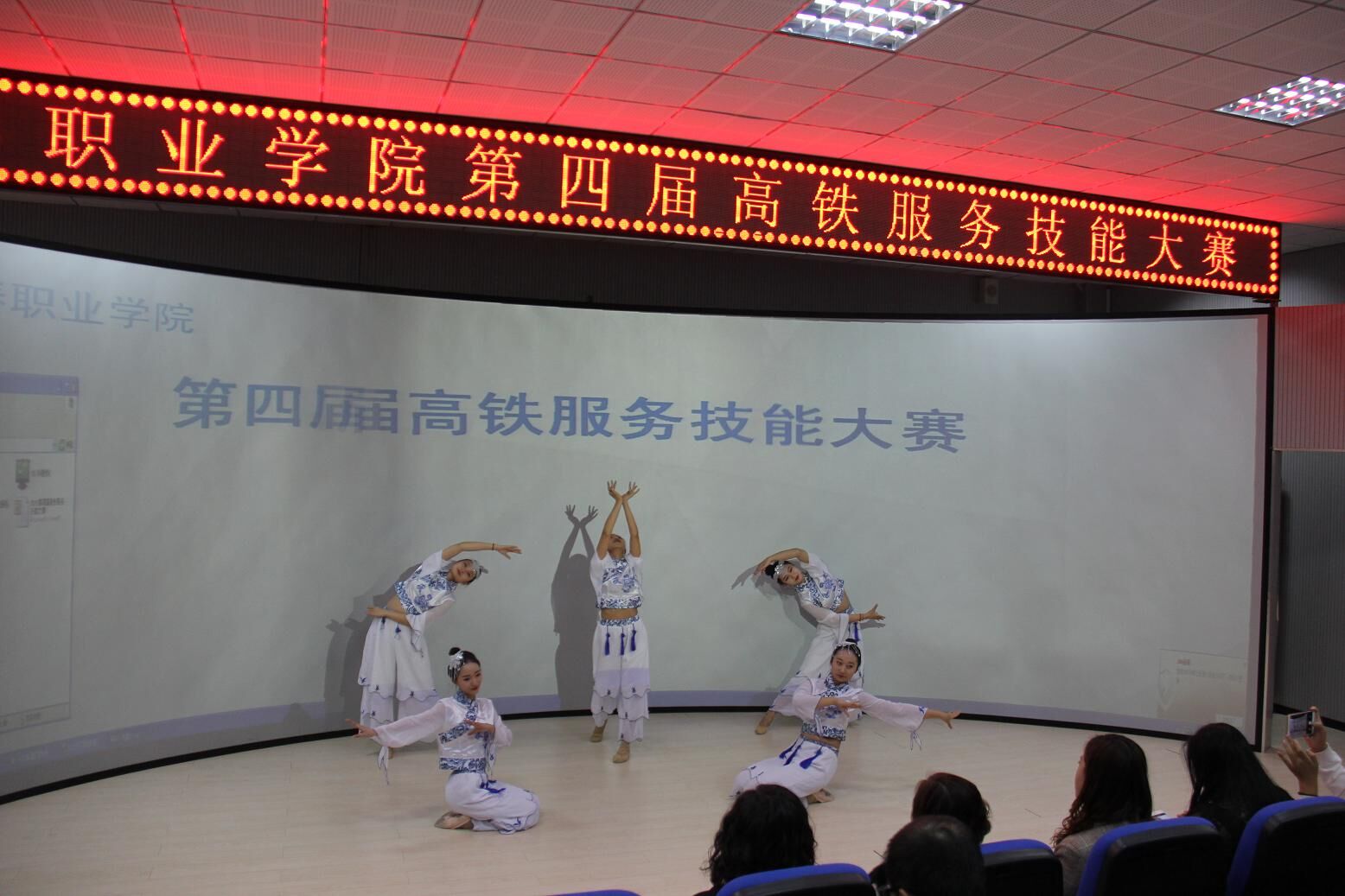 旅游商務學院成功舉辦第四屆高鐵服務技能大賽