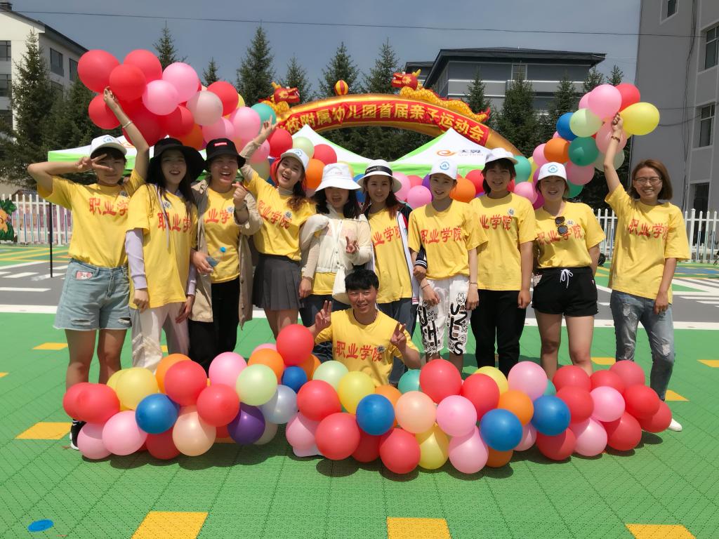 學前教育專業(yè)學生參加實訓幼兒園系列“六·一”活動報道