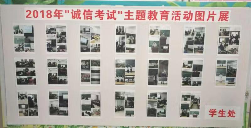 學(xué)生處組織開展“誠(chéng)信考試”主題教育活動(dòng)