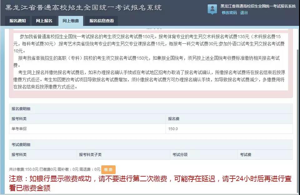 2019年單獨(dú)招生網(wǎng)上報(bào)名操作流程 2019年單獨(dú)招生網(wǎng)上報(bào)名操作流程