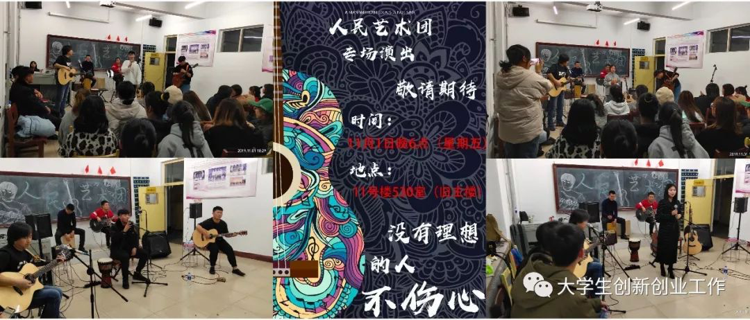 “人民藝術團”民謠專場匯報演出彰顯青春風采