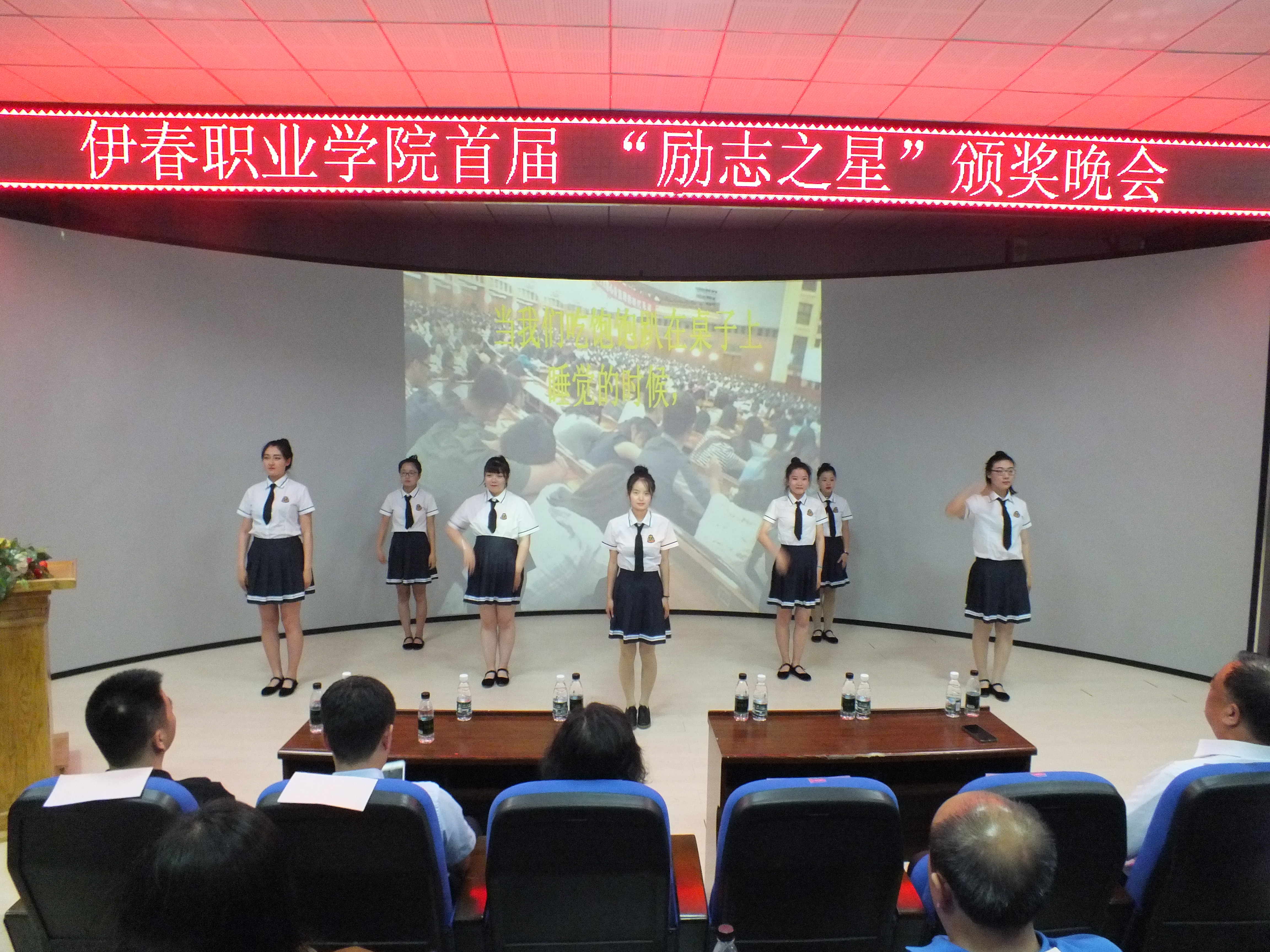 我校首屆“勵(lì)志之星”頒獎晚會圓滿落幕