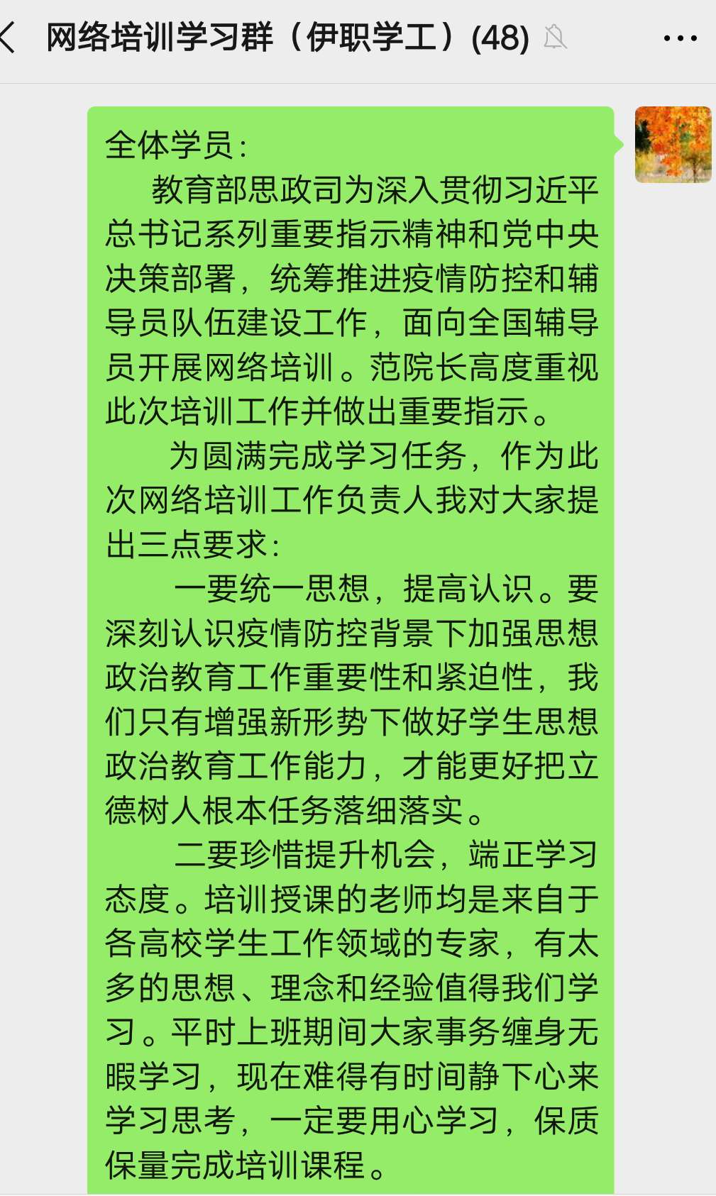 立德樹人擔(dān)使命_云端學(xué)習(xí)育棟梁