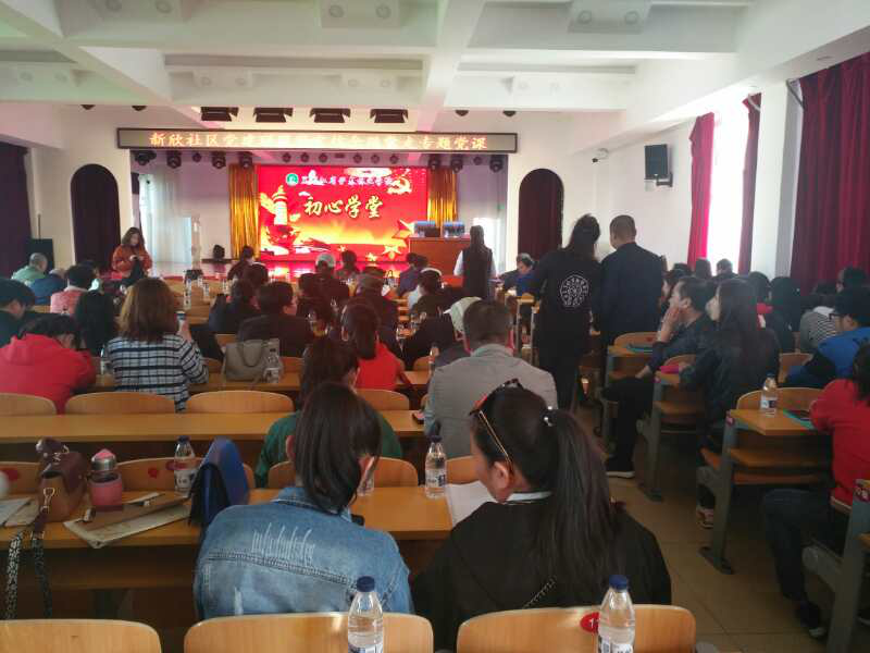 永葆黨員初心_牢記支部使命