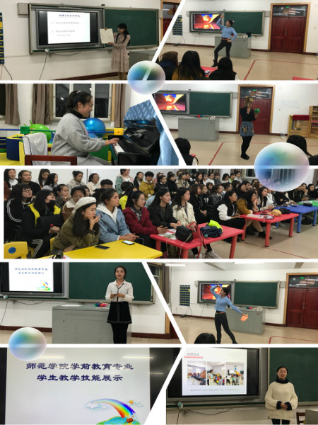 師范學(xué)院學(xué)前教育專業(yè)教學(xué)技能展示活動圓滿舉行 師范學(xué)院學(xué)前教育專業(yè)教學(xué)技能展示活動圓滿舉行