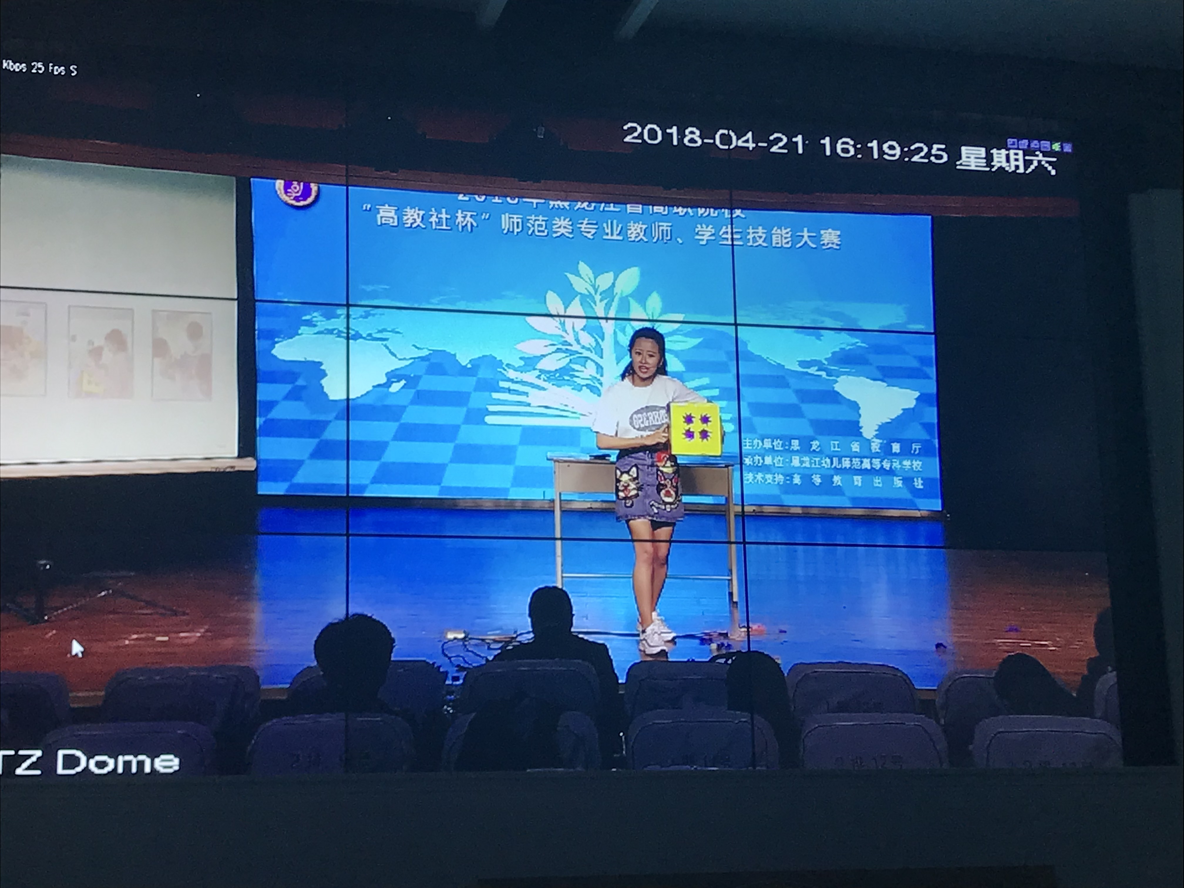 黑龍江省高職高專(zhuān)師范類(lèi)教師、學(xué)生技能大賽圓滿落幕 黑龍江省高職高專(zhuān)師范類(lèi)教師、學(xué)生技能大賽圓滿落幕