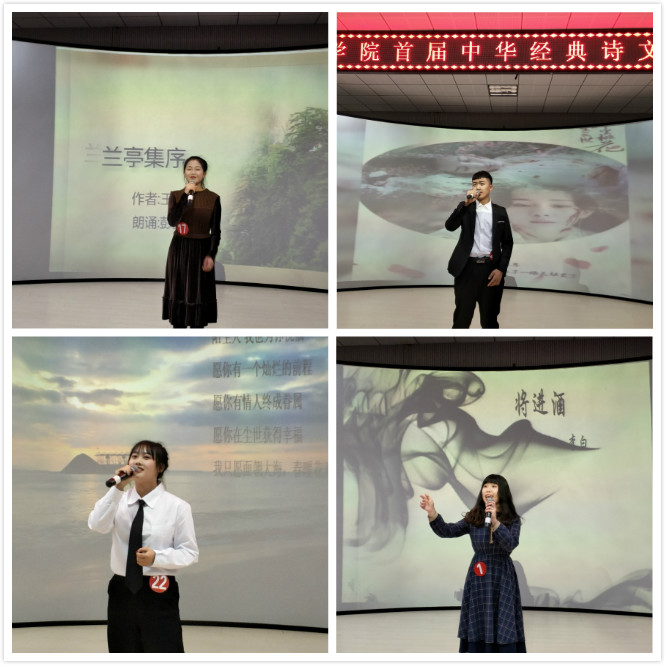 伊春職業(yè)學院舉辦首屆中華經(jīng)典詩文誦讀大賽