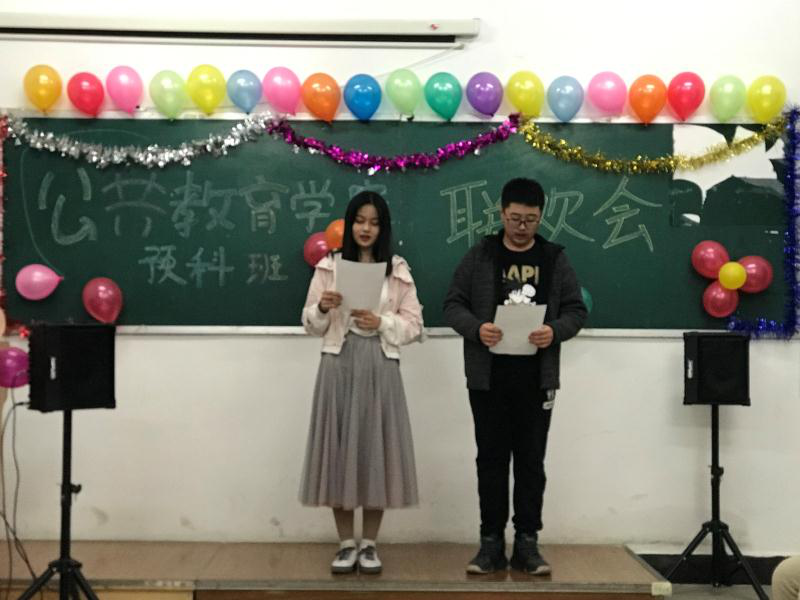 馬克思主義公共學(xué)院召開“迎新晚會(huì)”