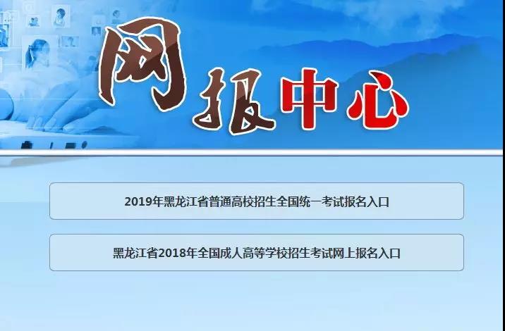 2019年單獨(dú)招生網(wǎng)上報(bào)名操作流程 2019年單獨(dú)招生網(wǎng)上報(bào)名操作流程