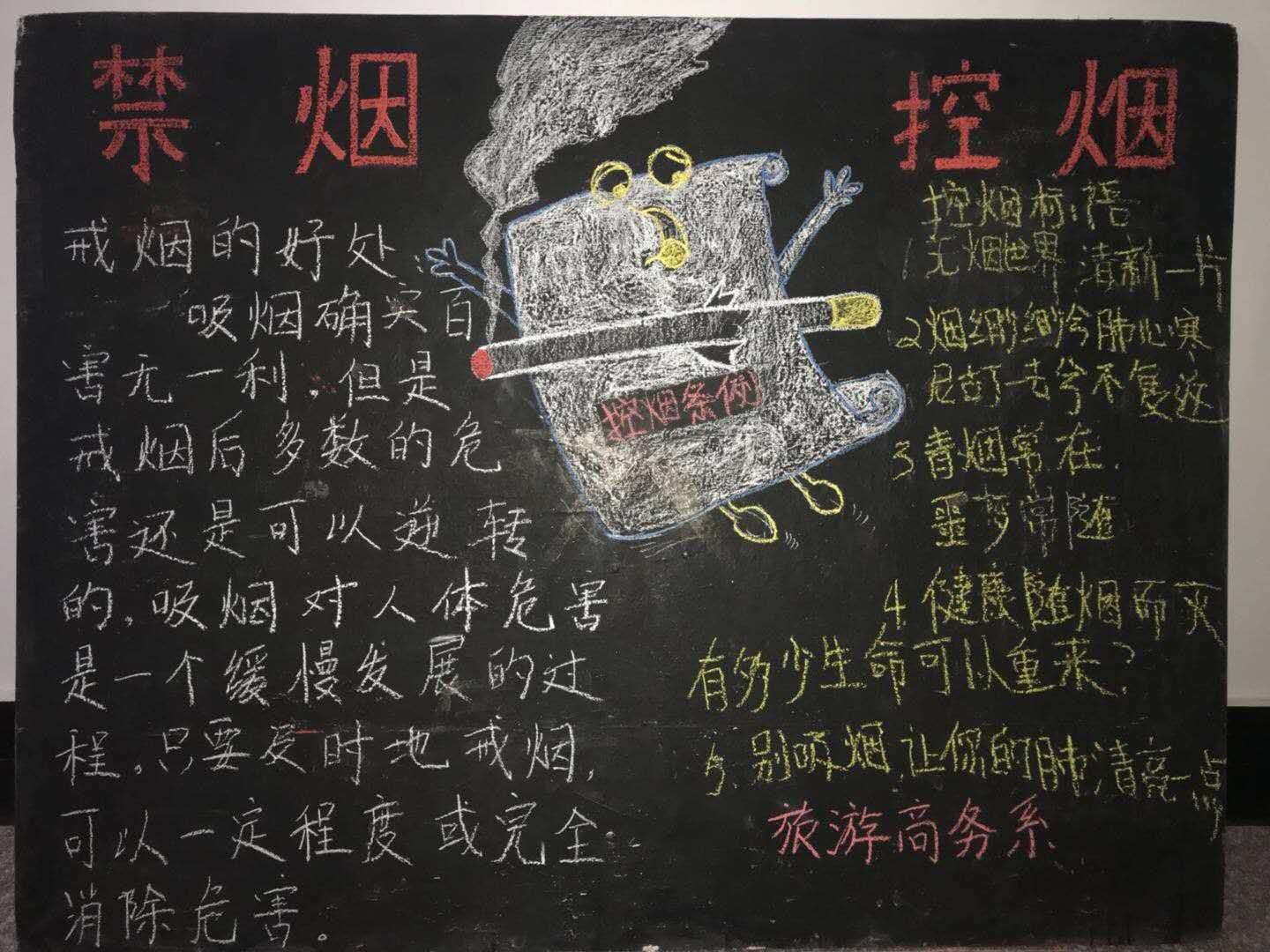 旅游商務(wù)學(xué)院召開“創(chuàng)建無(wú)煙校園”動(dòng)員大會(huì)