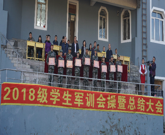 我校舉行2018級新生軍訓(xùn)匯報暨總結(jié)表彰大會 我校舉行2018級新生軍訓(xùn)匯報暨總結(jié)表彰大會