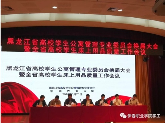 我校榮獲黑龍江省高校第二屆公寓文化節(jié)活動優(yōu)秀成果二等獎