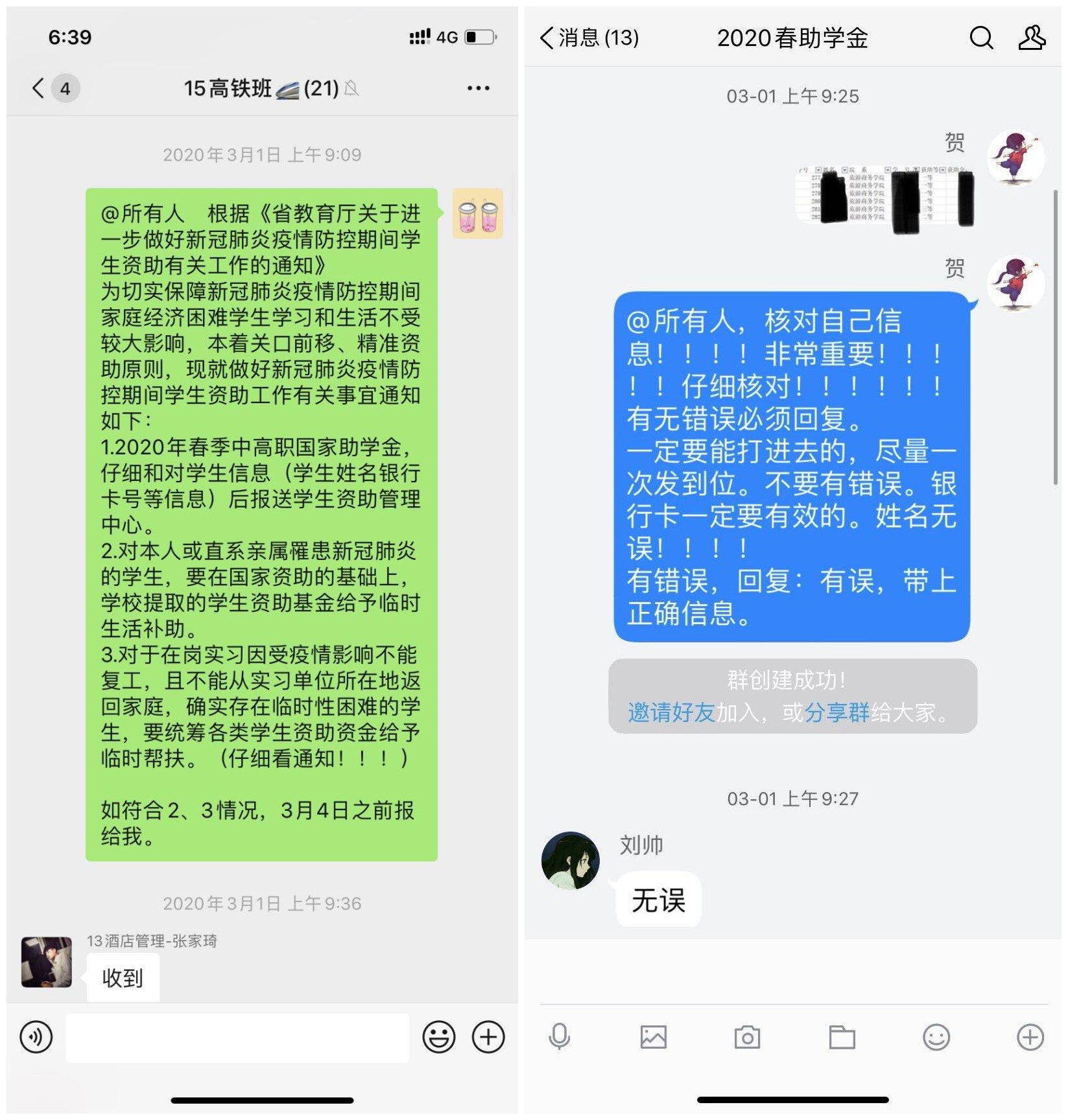 立德樹人在云端___愛生樂業(yè)抗疫情----不見面的學(xué)生工作 立德樹人在云端___愛生樂業(yè)抗疫情----不見面的學(xué)生工作