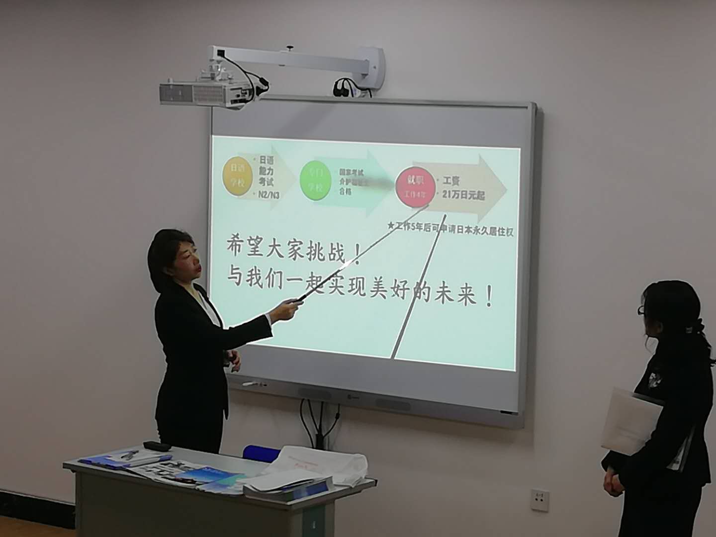 學(xué)生赴日留學(xué)交流促進(jìn)會(huì)