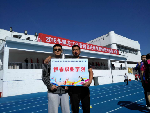我院劉銳、張靜毅老師參加全省體育教師教學(xué)技能大賽