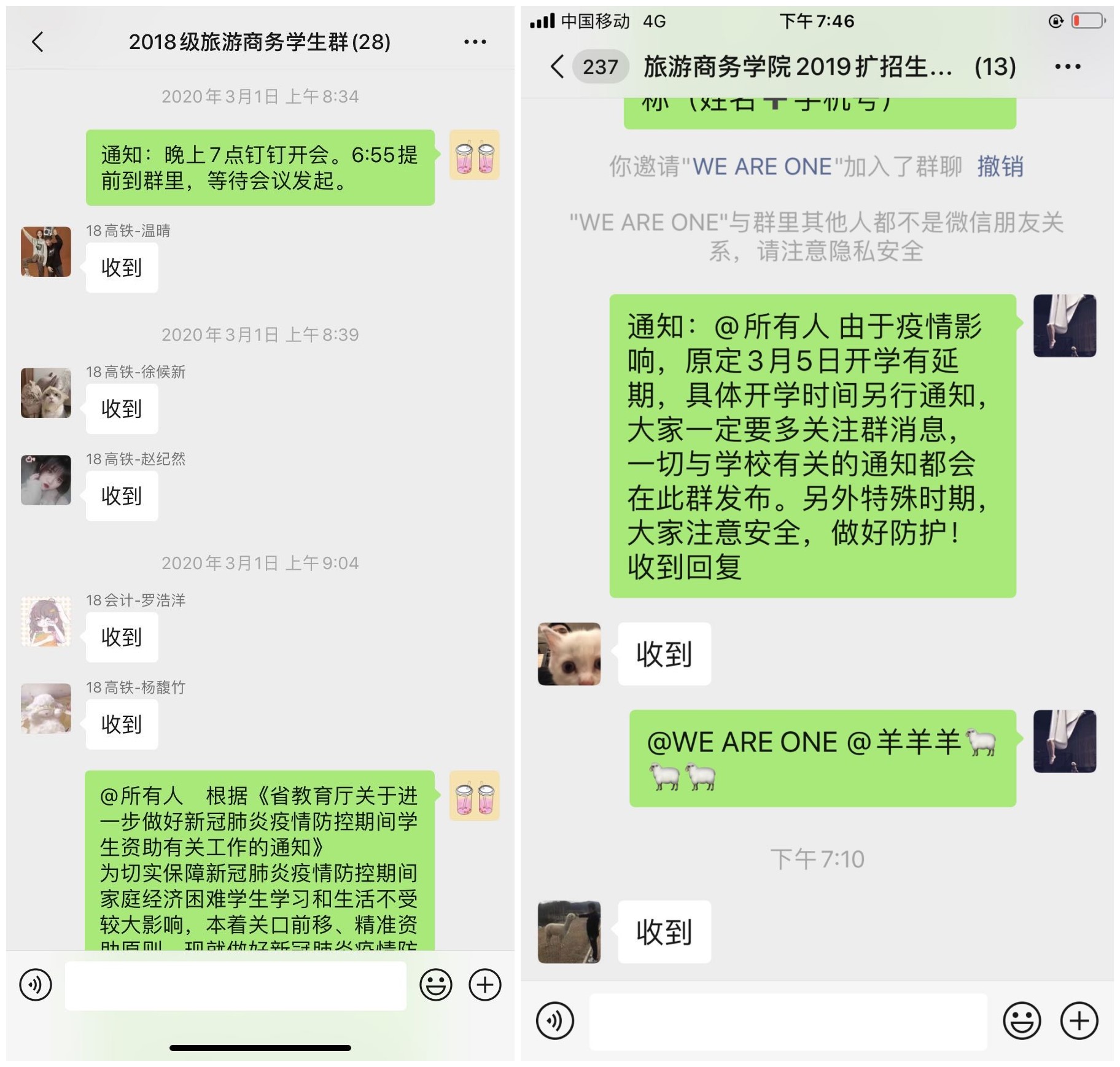 立德樹人在云端___愛生樂業(yè)抗疫情----不見面的學(xué)生工作 立德樹人在云端___愛生樂業(yè)抗疫情----不見面的學(xué)生工作