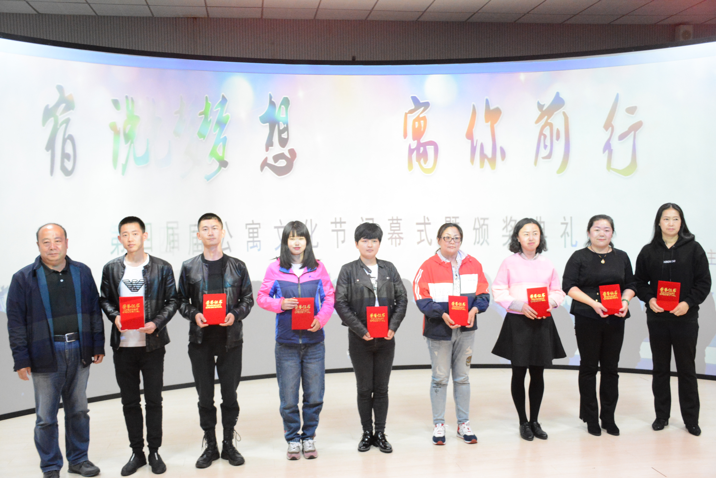 第四屆公寓文化節(jié)閉幕式暨頒獎典禮圓滿成功