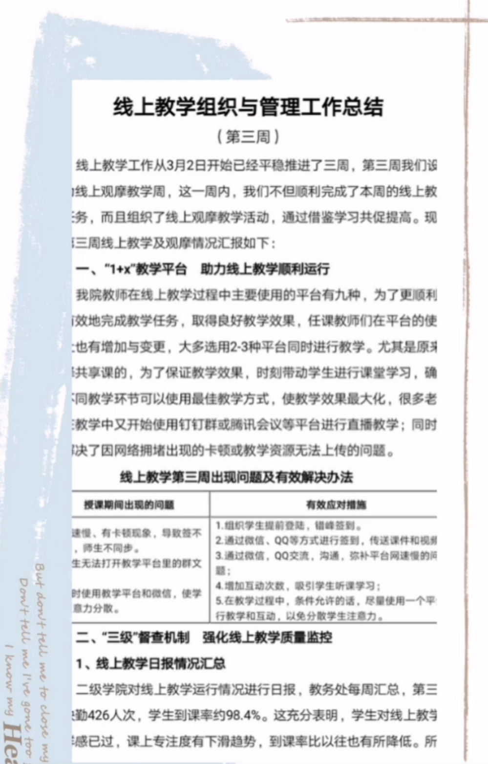 戰(zhàn)疫情_多措并舉，保質(zhì)量_四方聯(lián)動(dòng)——線上教學(xué)月總結(jié)