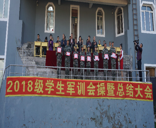 我校舉行2018級新生軍訓(xùn)匯報暨總結(jié)表彰大會 我校舉行2018級新生軍訓(xùn)匯報暨總結(jié)表彰大會