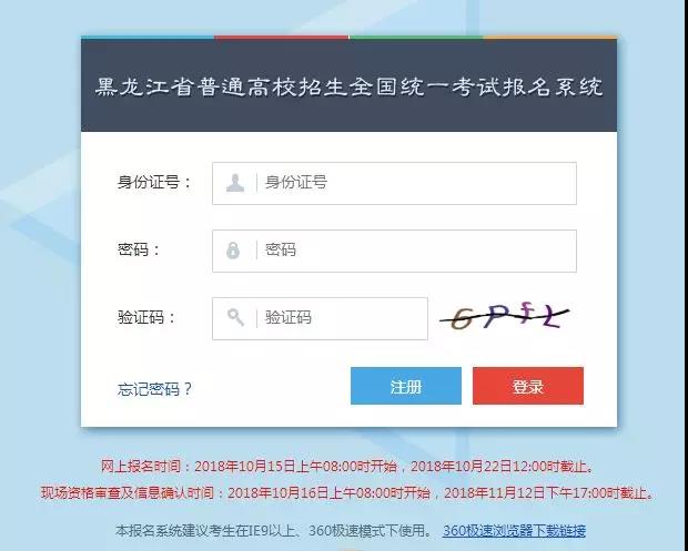 2019年單獨(dú)招生網(wǎng)上報(bào)名操作流程 2019年單獨(dú)招生網(wǎng)上報(bào)名操作流程