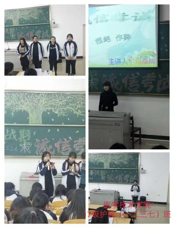 學(xué)生處組織開展“誠(chéng)信考試”主題教育活動(dòng)