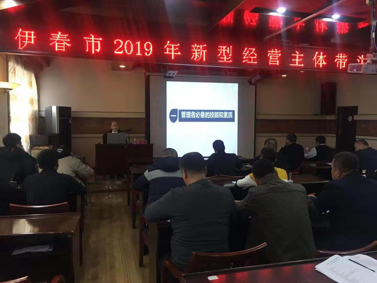 我院教師為伊春市農(nóng)民（林業(yè)職工）教育培訓(xùn)班做電子商務(wù)、企業(yè)管理培訓(xùn)