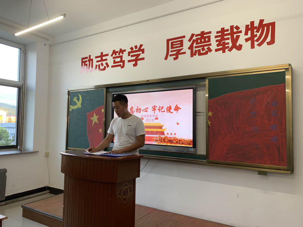 校團(tuán)委組織各學(xué)院團(tuán)總支開(kāi)展“不忘初心，牢記使命”慶祝中國(guó)共產(chǎn)黨成立98周年主題團(tuán)日活動(dòng)